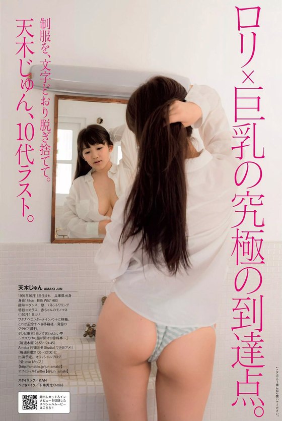 天木じゅん本気でライザップエロ画像 (26)