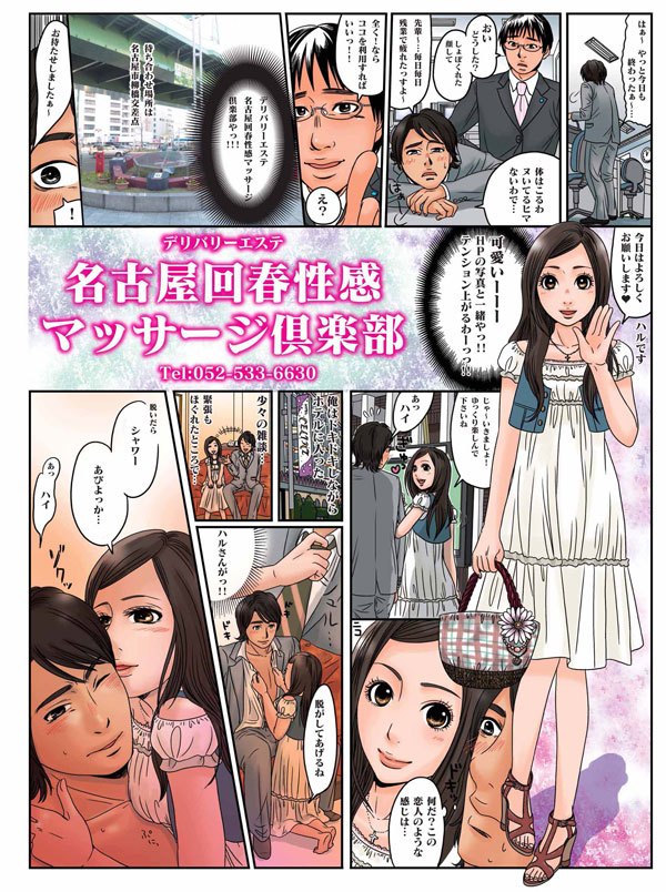 性感マッサージ屋エロ漫画 (4)