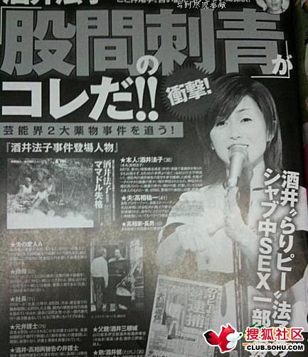 酒井法子エロ画像 (14)