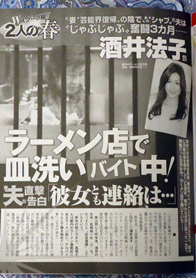 酒井法子エロ画像 (15)