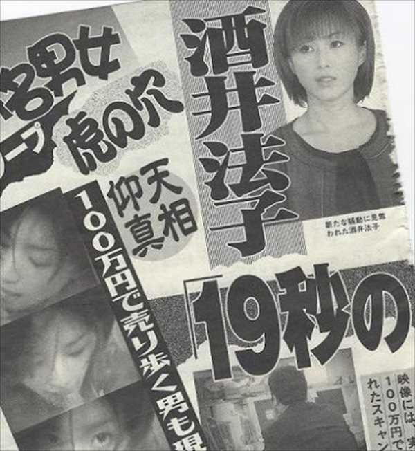 酒井法子エロ画像 (3)