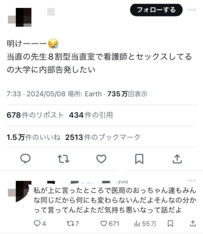 医療現場_看護師素人エロ画像