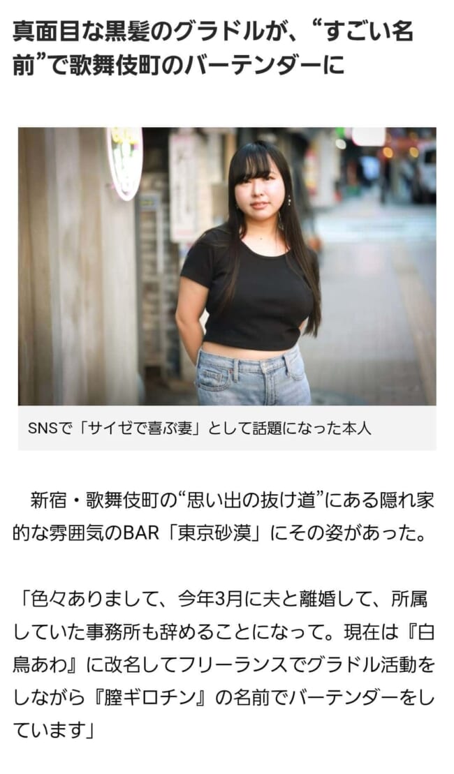 サイゼで喜ぶ女_人妻エロ画像