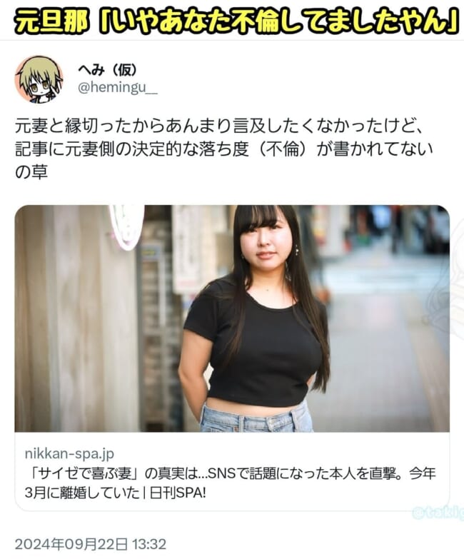 サイゼで喜ぶ女_人妻エロ画像