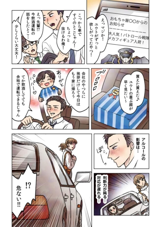 福岡県警_百合漫画エロ画像