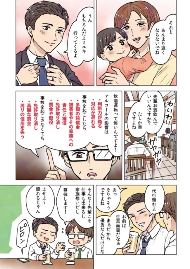 福岡県警_百合漫画エロ画像