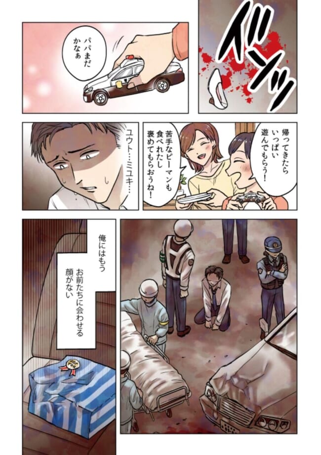 福岡県警_百合漫画エロ画像