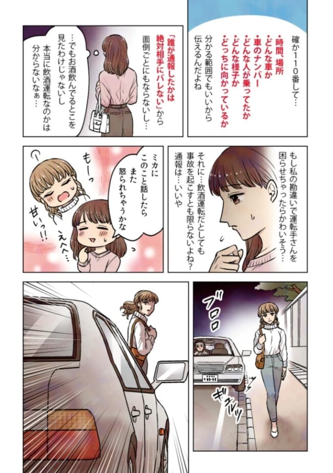 福岡県警_百合漫画エロ画像