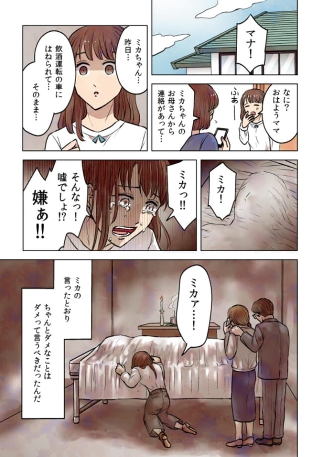 福岡県警_百合漫画エロ画像