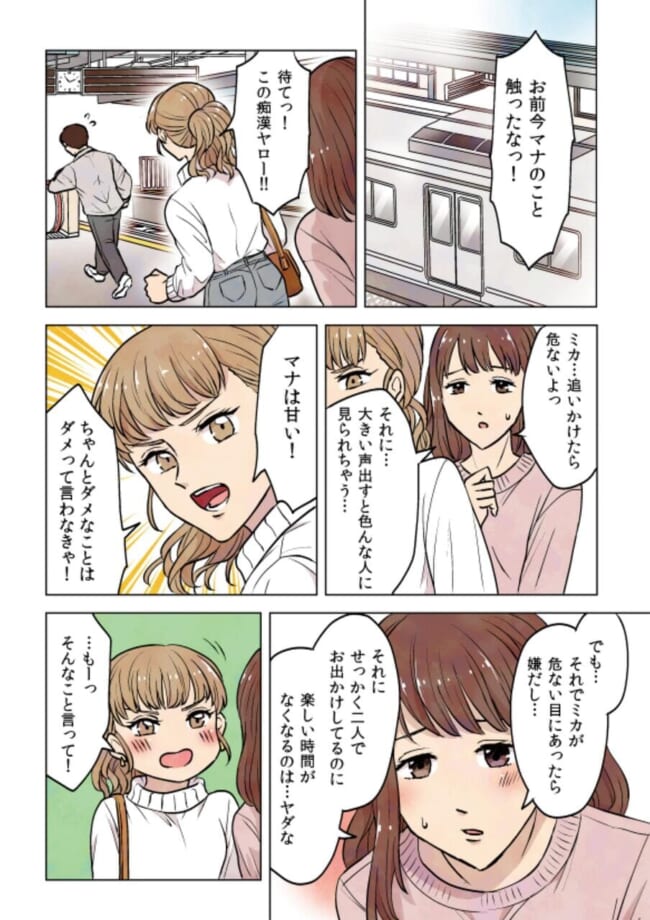 福岡県警_百合漫画エロ画像