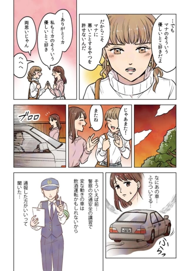 福岡県警_百合漫画エロ画像