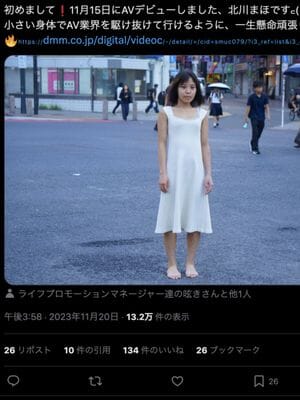 【悲報】 ロリ系A●女優（19）さん、引退してハード系風俗嬢になってた（画像あり）